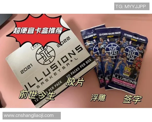 围绕足球球星卡收藏卡包解析探索球迷热爱与市场价值